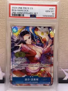 2026年最新】ハンコック 中国 psa10の人気アイテム - メルカリ