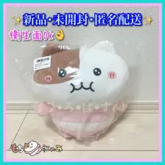 新品☆未開封【もちにゃみ】もちにゃみ BIGぬいぐるみ