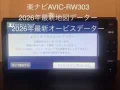 2026年最新】カロッツェリア 楽ナビ 200mmの人気アイテム - メルカリ