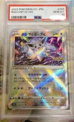 PSA10】かがやくイーブイS10b PokémonGO ポケモンカード - メルカリ