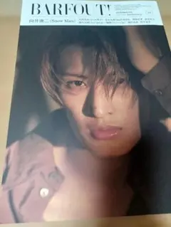 BARFOUT! 2冊セット 向井康二 flumpool
