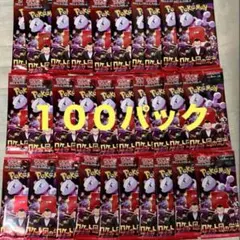 ポケモンカードゲーム ロケット団の栄光 100パック未開封