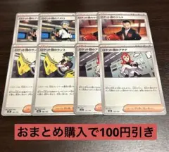 ロケット団のランス　アポロ　アテナ　サカキ