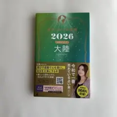 2026年最新】占いの世界 創刊号の人気アイテム - メルカリ