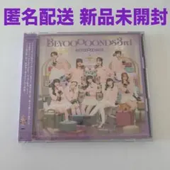 【匿名配送】BEYOOOOONDS 3rd アルバム 新品未開封