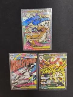 ポケモンカード MA m2a メガドリームex まとめ売り