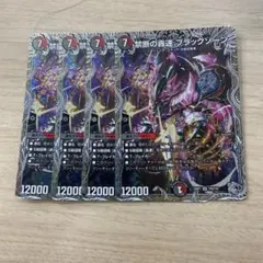 禁断の轟速 ブラックゾーン 銀トレジャー 4枚 - メルカリ