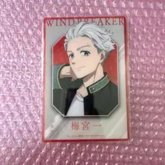 【WIND BREAKER】ウィンブレ ベースヤード クリアアートカード 梅宮一