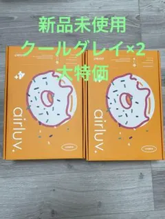 poled airluv エアラブ 4+ 2個セット　クールグレイのサムネイル