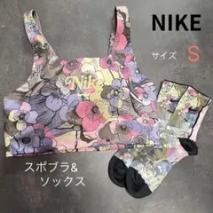 【NIKE】　スポーツブラ&靴下 セットのサムネイル