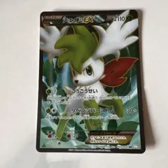 2026年最新】ポケモン カード シェイミEX SC SRの人気アイテム - メルカリ