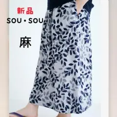 新品★ SOU・SOU 麻スカート　双筒衣／木陰　和柄　京都製　日本製のサムネイル