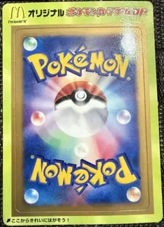 ⚫︎マクドナルド2003 ポケモンカード 未剥離 マック - メルカリ