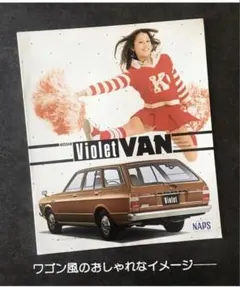 日産 バネットコーチ カタログ＆価格表 1989年2月 - メルカリ