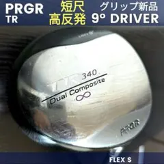 プロギアRED短尺ドライバーPRGRゴルフクラブ初心者メンズ中古低身長