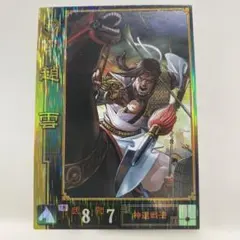 三国志大戦2 LE 036 孫策 横山光輝 - メルカリ