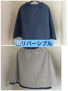 リバーシブル スカート ブルー ベージュ ホワイト ギンガムチェック