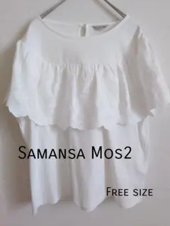 【美品】Samansa Mos2/ レース切り替えトップス ホワイト