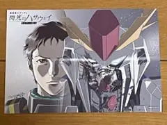 閃光のハサウェイ キルケーの魔女【11週目特典】