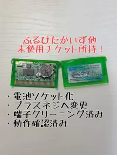 2025年最新】ポケモン エメラルド ふるびたかいずの人気アイテム