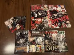 カグラバチ全初版1-6巻 ポストカード、帯付 ジャンプ特典付き - メルカリ