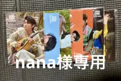 nana様専用