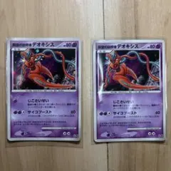 【ポケモンカードゲーム】 デオキシス 10thのサムネイル