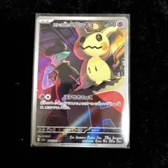 ポケモンカード ロケット団のミミッキュ