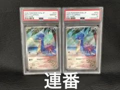 PSA10 カスミのラプラス ar 072/063