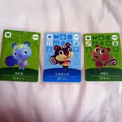 あつ森　amiibo　スピカ　シルエット　パセリ　リスセット