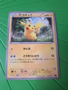 2025年最新】ピカチュウ 001/010の人気アイテム - メルカリ