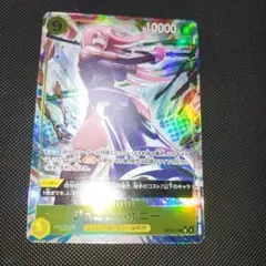 ワンピースカード　ジュエリー・ボニー　SR パラレル　OP13-108