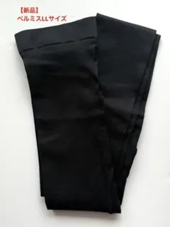 【新品】正規品　BELMIS ベルミス　 スリムレギンス　 ブラック　LLサイズ