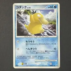 コダック LV.15 DPBP#059 ポケモンカード コダック LV.15 DPBP#059 ポケモンカード - メルカリ
