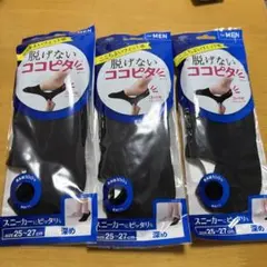 okamoto 脱げないココピタ メンズ 深め 25-27cm ３足のサムネイル