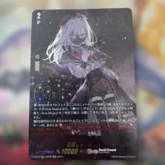 ヴァンガード 従順なモーティス EXS - メルカリ