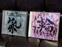 AKIRA TAKASAKI 高崎晃 気・輪 2枚セット