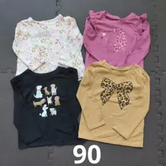 90 長袖 4点セット まとめ売り 女の子