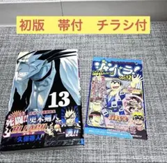 2026年最新】bleach 初版 帯付きの人気アイテム - メルカリ