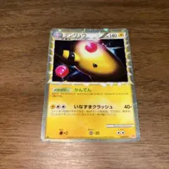 デンリュウ ☆ L1 ハートゴールドコレクション 034/070 | Mercari