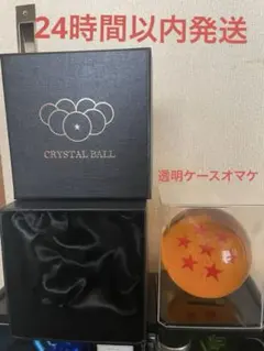 ドラゴンボール　クリスタルボール 7つの星(ケース、元箱付き)