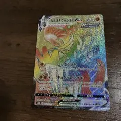 れんげきウーラオスVMAX HR S5R 連撃マスター 083/070