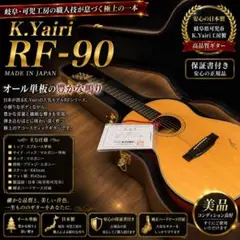K.Yairi R2-AN 2008年製 ハードケース付 - メルカリ