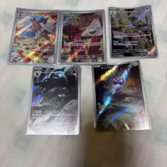 ポケモンカード AR 5枚セット