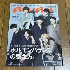 2026年最新】an・an ジャニーズwestの人気アイテム - メルカリ