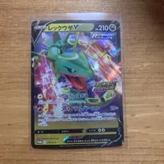 レックウザV PROMOドラゴンポケモンVゲットチャレンジ210/S-P