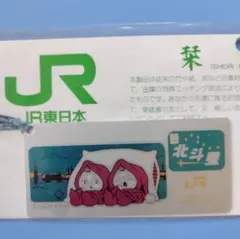 北斗星 鉄道グッズ