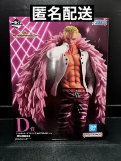 【新品未開封】ワンピース　D賞ドンキホーテ・ドフラミンゴ