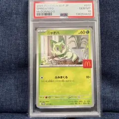 エレキパワー サン＆ムーン 046/060 2018 PSA10 エレキパワー サン＆ムーン 046/060 2018 PSA10 - メルカリ