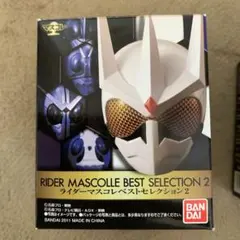 RIDER MASCOLLE BEST SELECTION 2